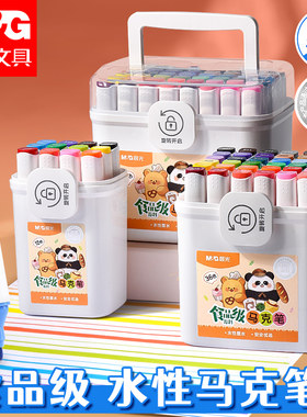 晨光水性马克笔食品级颜料