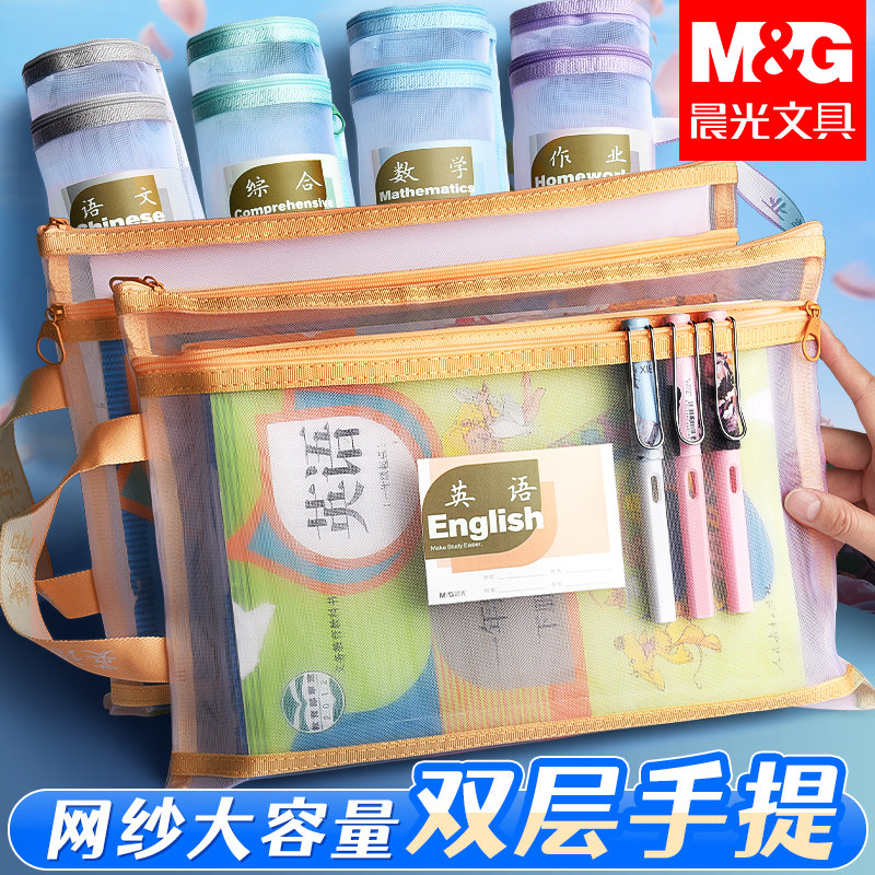 晨光文件袋小学生学科科目分类袋大容量课本补习试卷收纳袋拉链式拎书