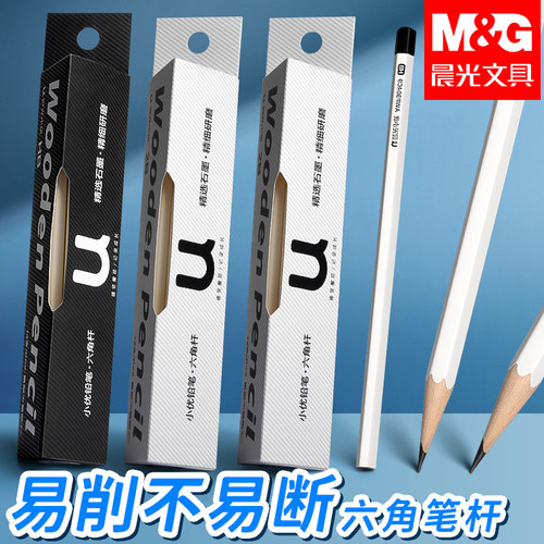 晨光六角杆铅笔安全无铅毒