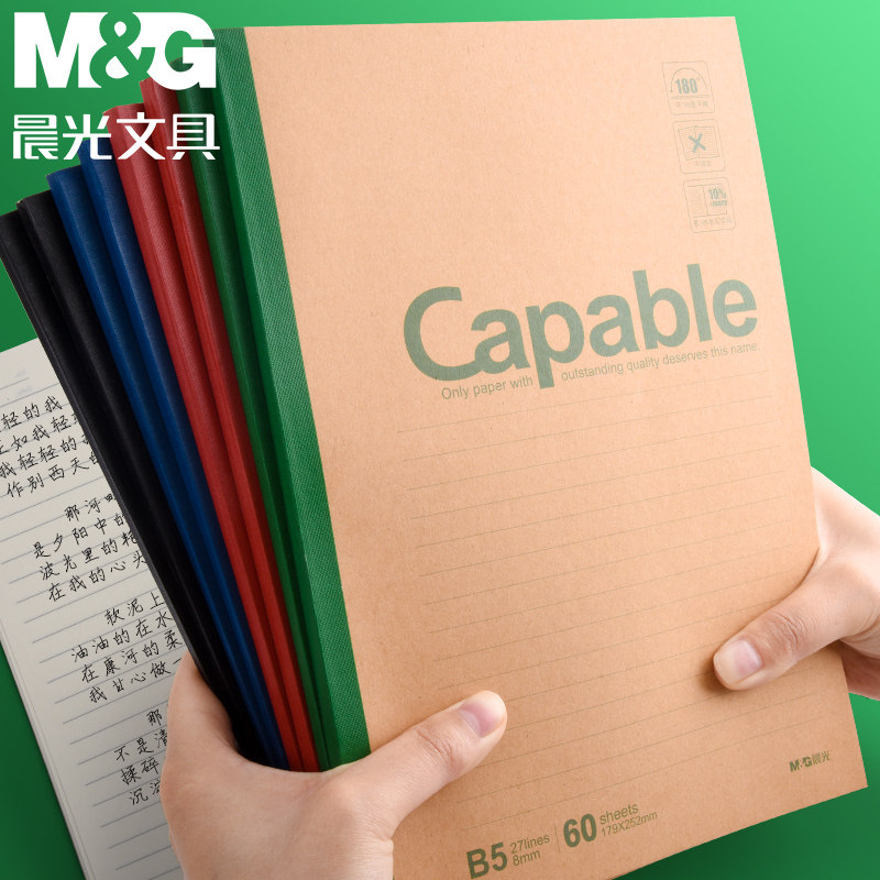 晨光a5筆記本子文具加厚牛皮紙日記本學生軟面抄b5記事本簡約商務練習記錄本辦公大學生軟抄本手賬本本子清倉在類目 電子詞典/電紙書/文化用品, 紙張本冊, 日記本中 - 來自Buy2taobao.com提供專業的淘寶代購服務