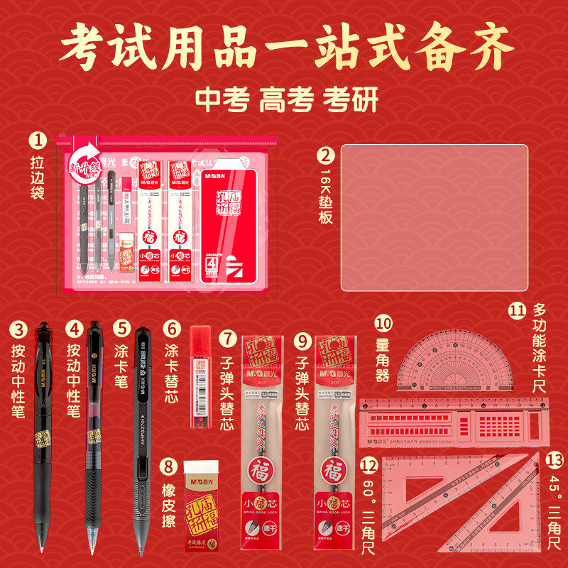 晨光涂卡笔考试专用笔2比铅笔高考中考用品孔庙文具套装二b2b自动铅笔芯读电脑答题卡四六级研究生考研公务员