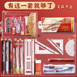 礼物盒必备全套一整套考研公务员可带入考场学生答题卡2b涂卡笔孔庙祈福 晨光金榜题名中高考考试专用文具套装