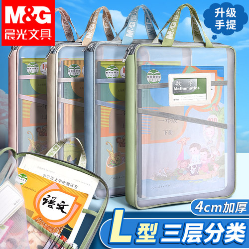 晨光网纱加厚超大容量