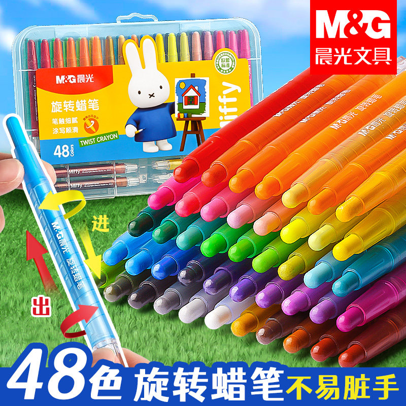 晨光48色可水洗旋转油画棒蜡笔正品官方旗舰店不脏手旋彩棒蜡笔学生