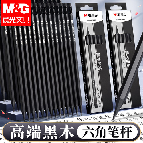 晨光黑木铅2b/hb小学生铅笔