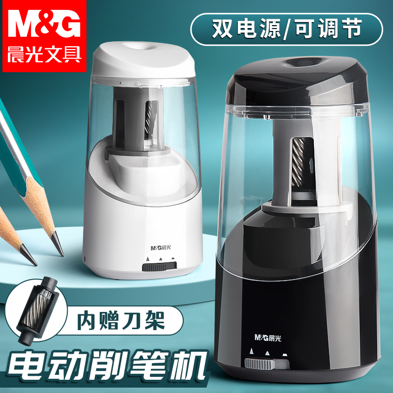晨光自动削笔刀削笔器电动转笔刀小学生专用铅笔刀卷笔刀幼儿园儿