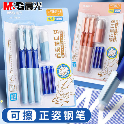 晨光优握钢笔热可擦钢笔小学生热敏可擦钢笔三年级学生练字钢笔儿童专用正姿钢笔女生可替换墨囊晶蓝墨蓝男孩
