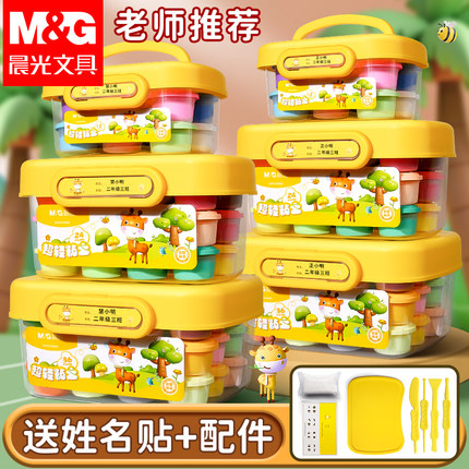 晨光4D超轻粘土儿童无异味彩泥橡皮泥36色黏土幼儿园专用手工diy益智玩具礼物低年级黏土橡皮泥无彩泥儿童