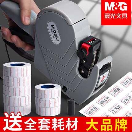 晨光打码机打价格标签机价格打码器自动手动日期标价机打价机标价纸超市打价器价码器小型油墨手持价签打印枪