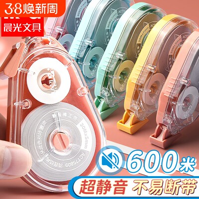 晨光真静音大容量实惠装修正带