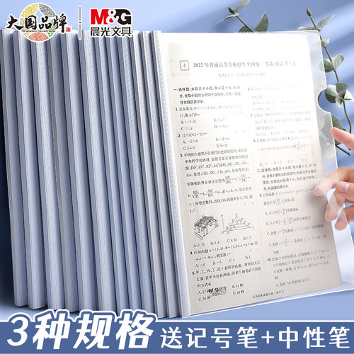 晨光抽杆夹A4拉杆夹加厚文件夹