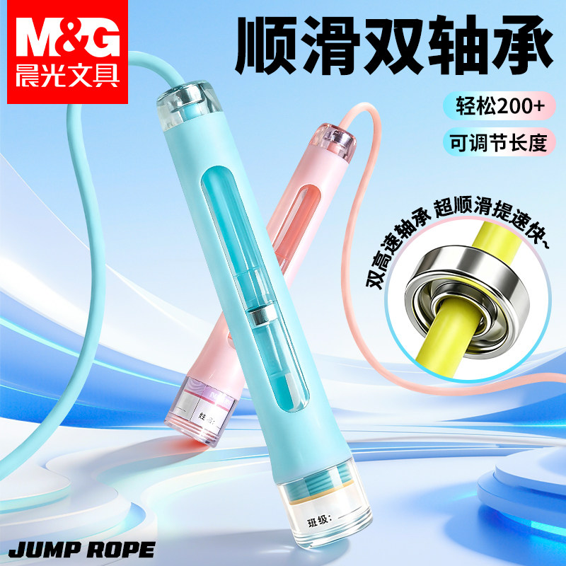 晨光双轴承竞速不打结跳绳