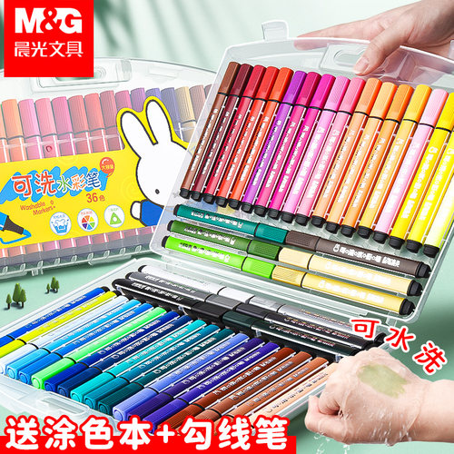 晨光24色三角杆水彩笔画画水笔