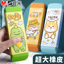 晨光超大橡皮擦小学生专用少屑干净巨无霸橡皮擦儿童幼儿园毒无擦的超干净象皮2b铅笔一年级学习用品开学必备