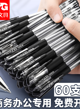 晨光中性笔晨光官方旗舰店正品q7中性笔黑色水笔0.5圆珠笔小学生专用大容量碳素笔红笔作业笔记会议办公专用