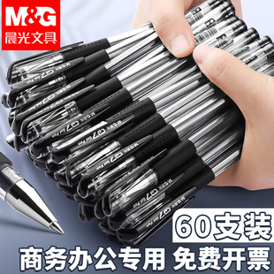 晨光中性笔晨光官方旗舰店正品q7中性笔黑色水笔0.5圆珠笔小学生专用大容量碳素笔红笔作业笔记会议办公专用