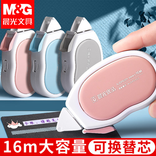 晨光点点胶可替换芯双面胶手账胶