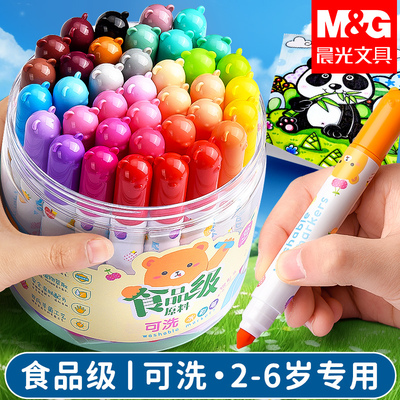 晨光锥形头易水洗水彩笔套装食品级原料易水洗幼儿园儿童专用锥头不脏手水溶性绘画六一儿童节宝宝小学生