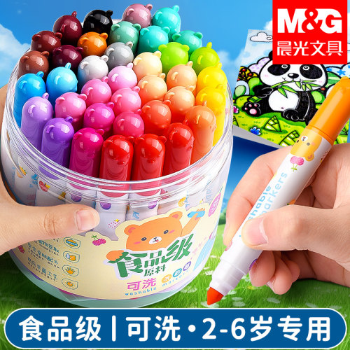 晨光锥形头易水洗水彩笔套装