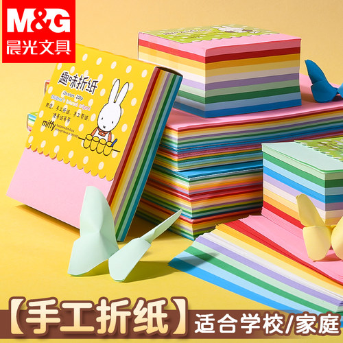 晨光彩色折纸手工diy材料包