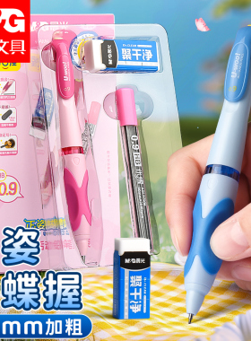 晨光铅笔幼儿园初学者矫姿小学生专用一二年级儿童正姿hb洞洞自动控笔训练字握笔2b玄珠芯粗杆套装高颜值