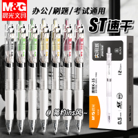 晨光刷题笔速干按动st头透明考试笔官方旗舰店正品学生用黑色0.5mm考试专用笔中高考简约高颜值中性笔碳素黑