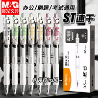 中高考按动式碳素黑0.5mm透明