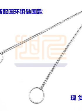 圆环圈304不锈钢链子亚克力门牌广告牌挂绳吊链挂钩小铁链5钥匙圈