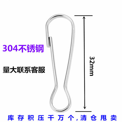 32毫米不锈钢朱胆扣2包邮金属猪胆扣50mm防风衣绳夹连接扣4朱丹扣