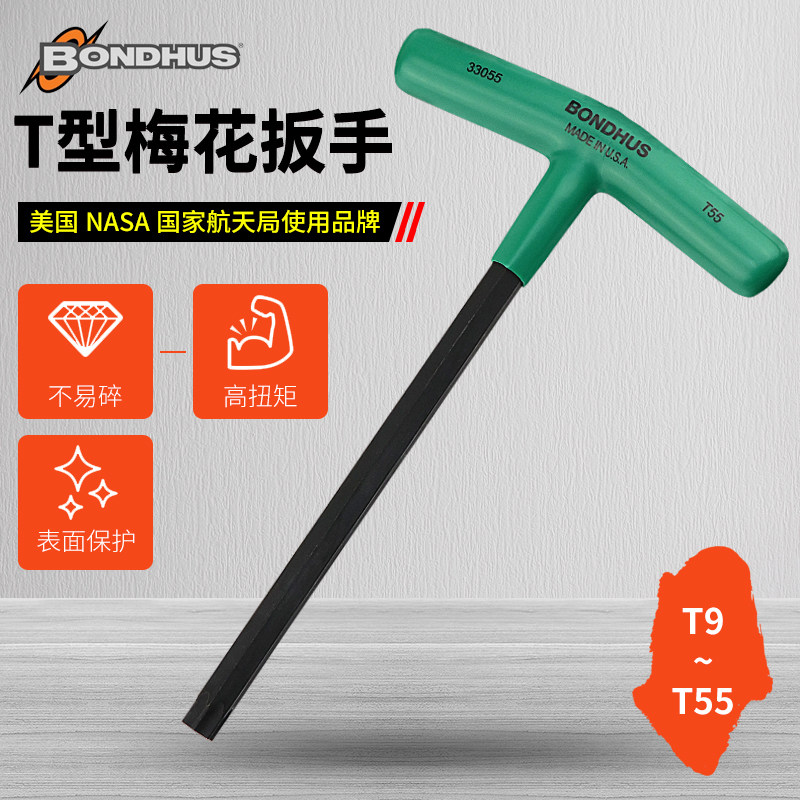 美国进口Bondhus波顿T型梅花扳手内六花星型扳手T15/20/25/30/35|ruв категории оборудование/инструменты, ручной инструмент, гаечный ключ, гаечный ключ - от Buy2taobao.com для оказания профессиональной услуги покупки агента Taobao