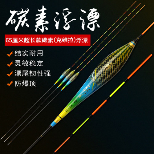 刁王深水底钓青鱼耐用抗风浮漂