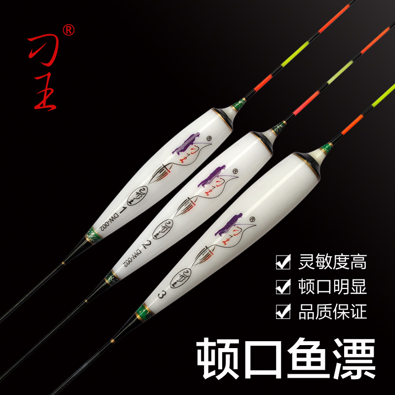 刁王浮标漂顿口行程近视醒目