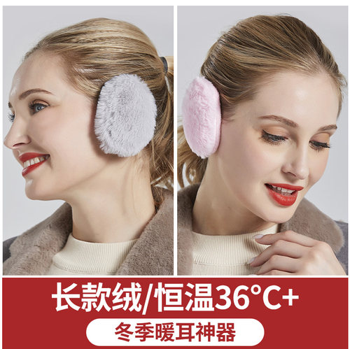 长绒款耳罩保暖护耳暖耳防冻神器
