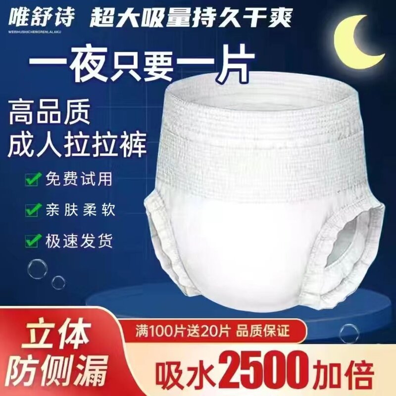 成人拉拉裤成年老人加厚特厚纸尿成年人纸尿裤