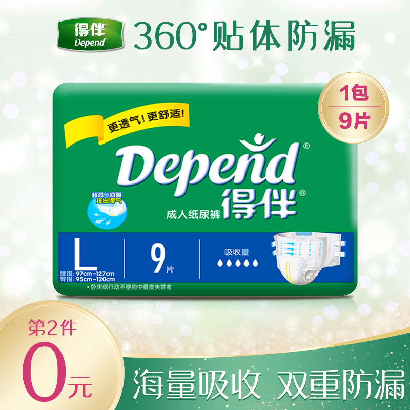 粘贴型L9片一次性尿不湿