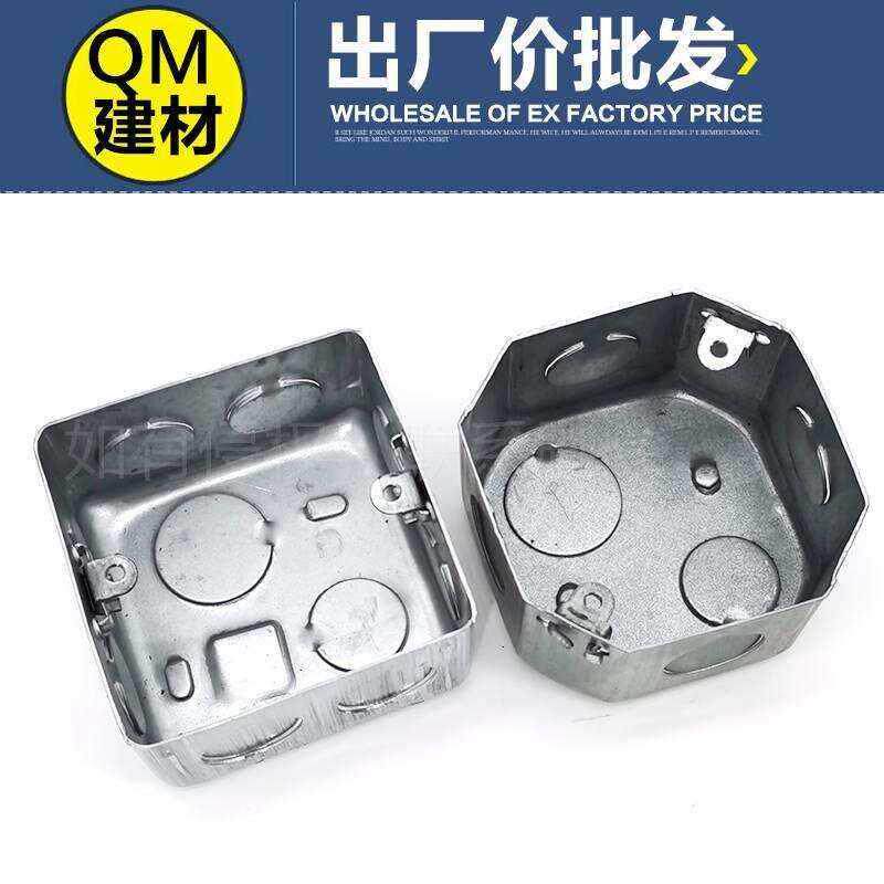 拉伸盒86h50金属接线盒 86型暗装镀锌铁开关盒 灯头盒八角盒60 70