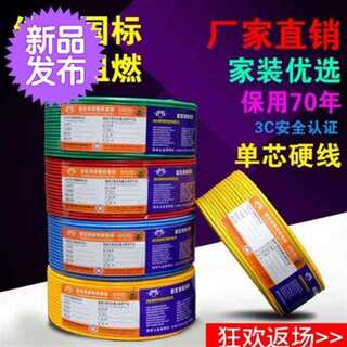 。电线2.5平方家装铜芯线国标4平方bv线1.5/6单q股纯硬铜线家用.