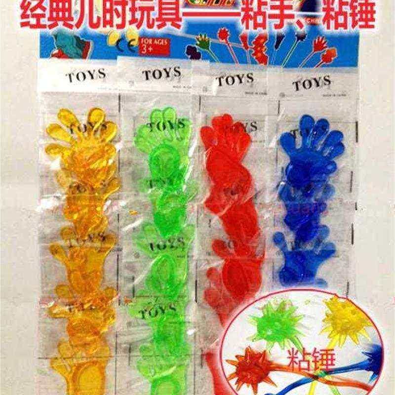 包邮儿童玩具粘手粘锤 80后经典怀旧玩具益智 儿时回忆儿童节礼物