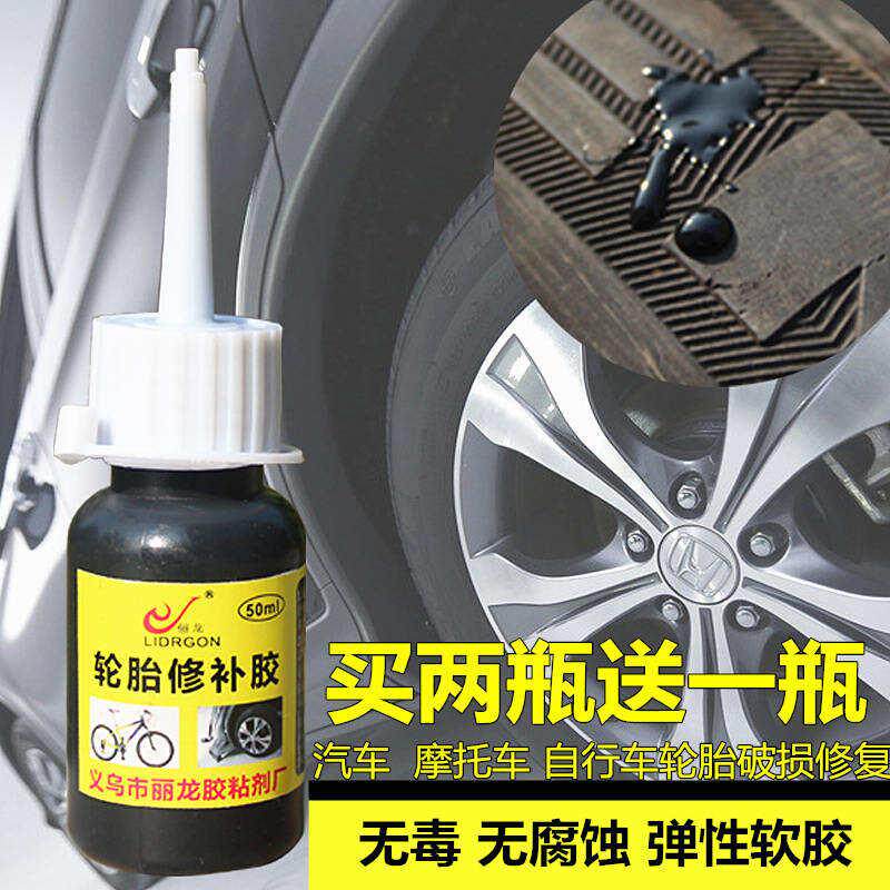 修补家用侧面汽车裂缝填充防水轮胎胶自行车外胎鞋底软性胶5