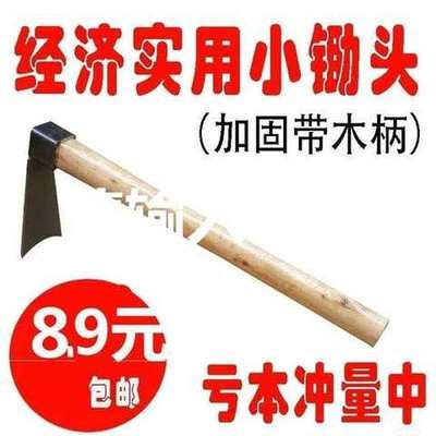 园艺工具多功能小锄头农具农用三齿耙挖笋除草种菜种地木柄钉耙锄