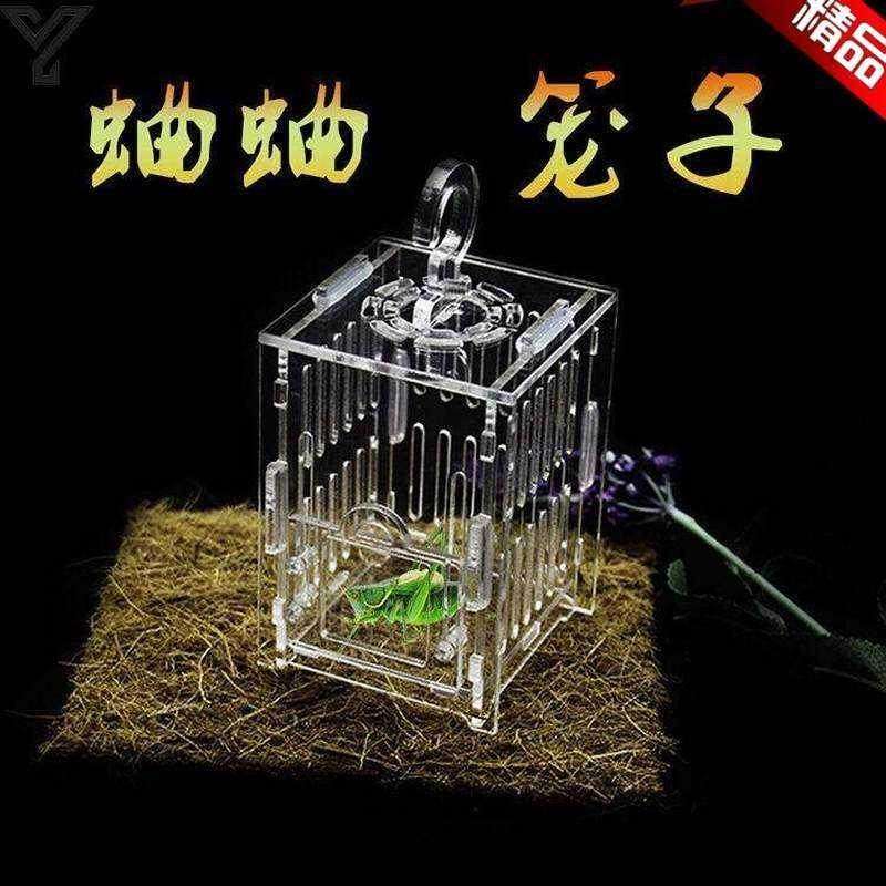 蟋蟀用具大全蝈蝈笼工具用品蟋蟀罐养盆蛐蛐罐鸣虫爬虫透明亚克力