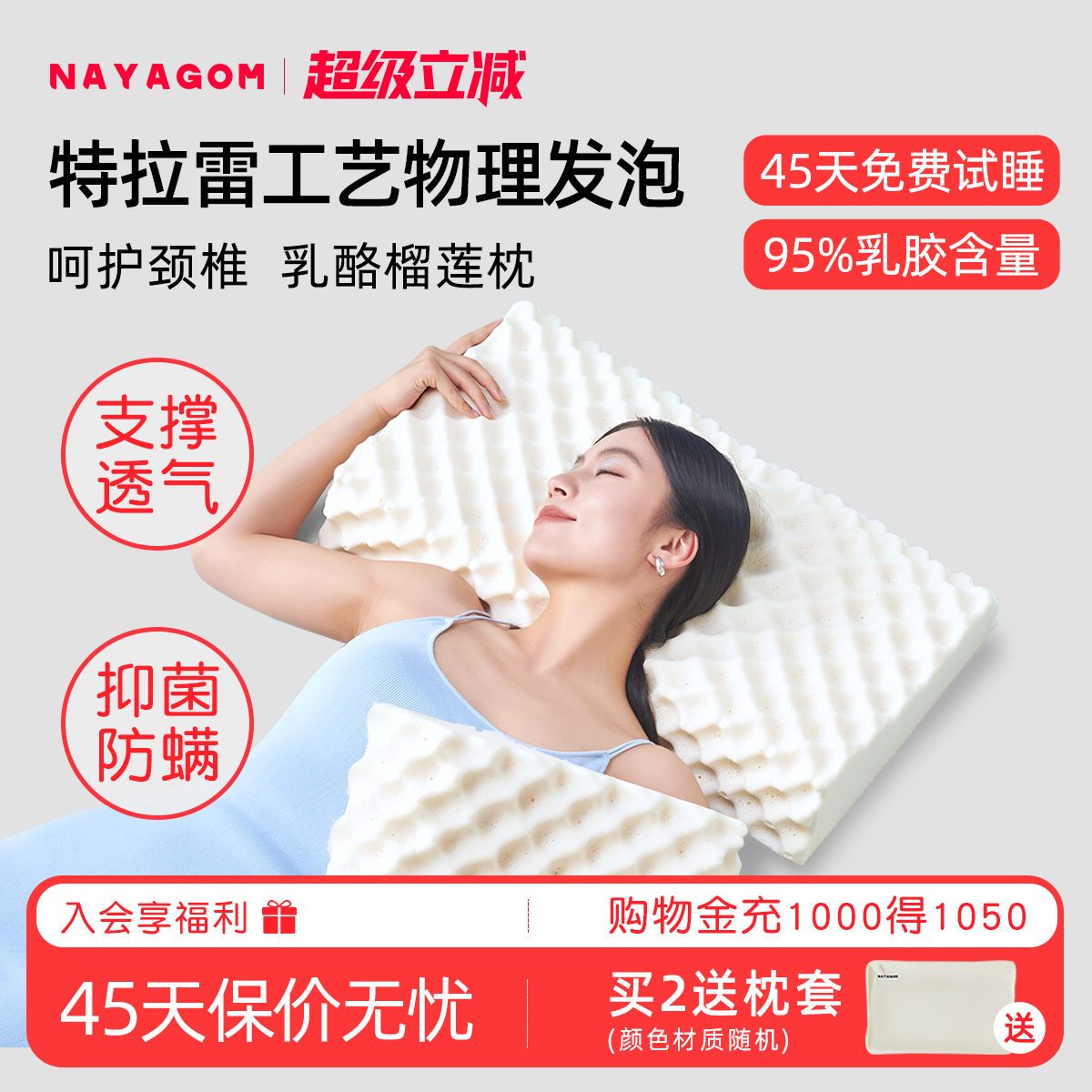 NAYAGOM/楠伢宫特拉雷乳酪榴莲枕乳胶枕头护颈椎按摩枕芯天然枕头