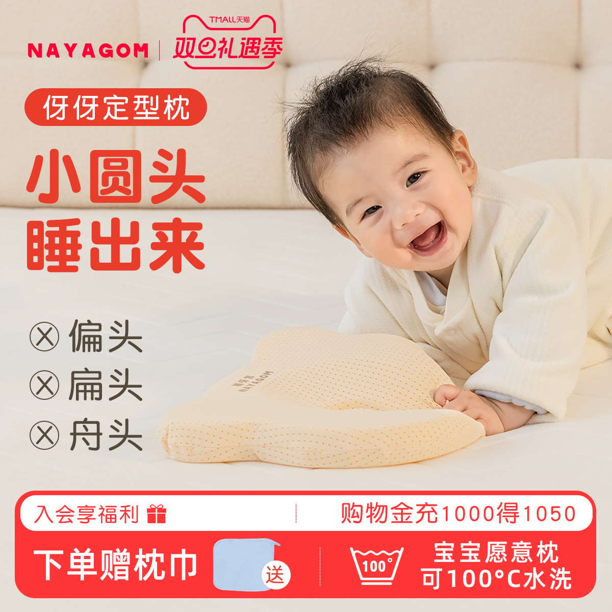 NYG楠伢宫伢伢定型枕防偏头