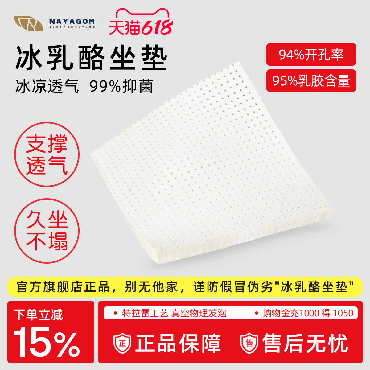NAYAGOM/楠伢宫冰乳酪坐垫特拉雷乳胶坐垫加厚办公室久坐学生