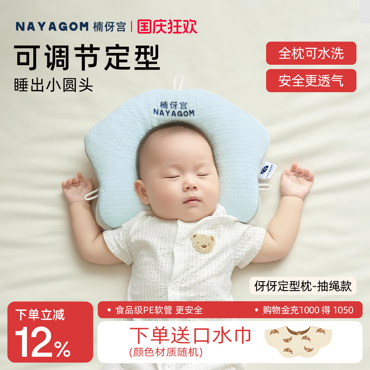 NYG楠伢宫伢伢定型枕防偏头