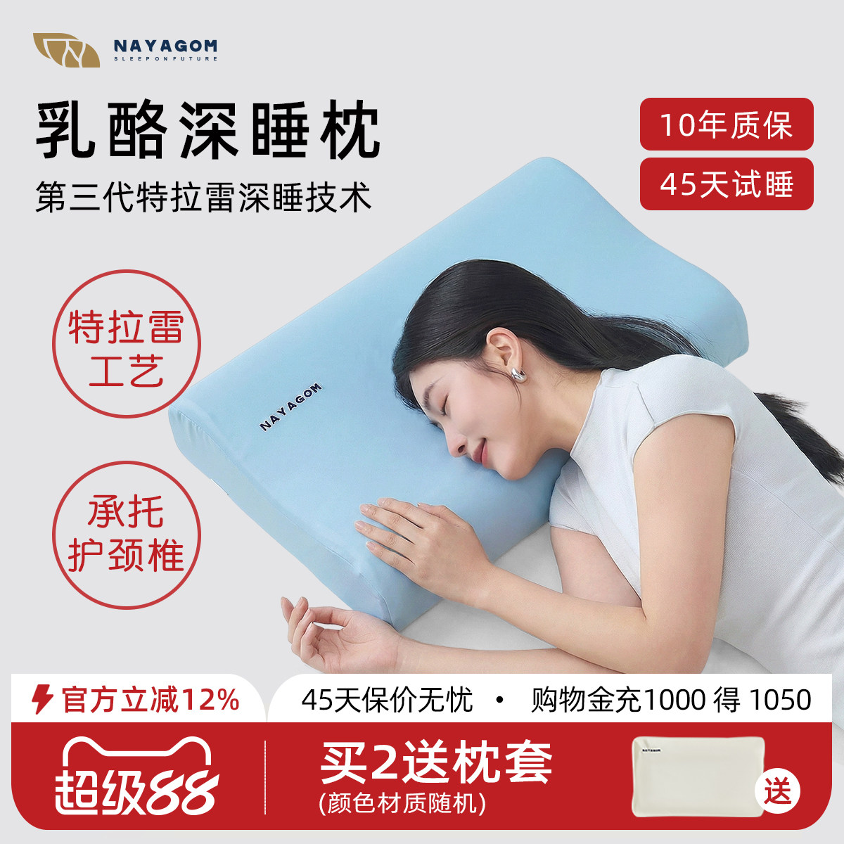 NAYAGOM/楠伢宫特拉雷乳酪波浪枕乳胶枕芯助睡眠护颈椎枕头NYG