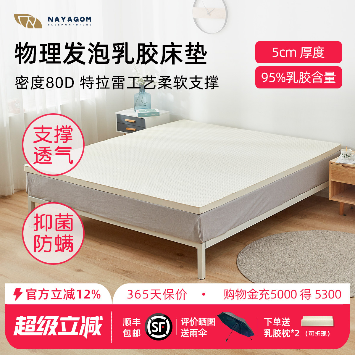 NAYAGOM/楠伢宫特拉雷榻榻米乳胶床垫成人天然家用薄垫1.5/1.8米
