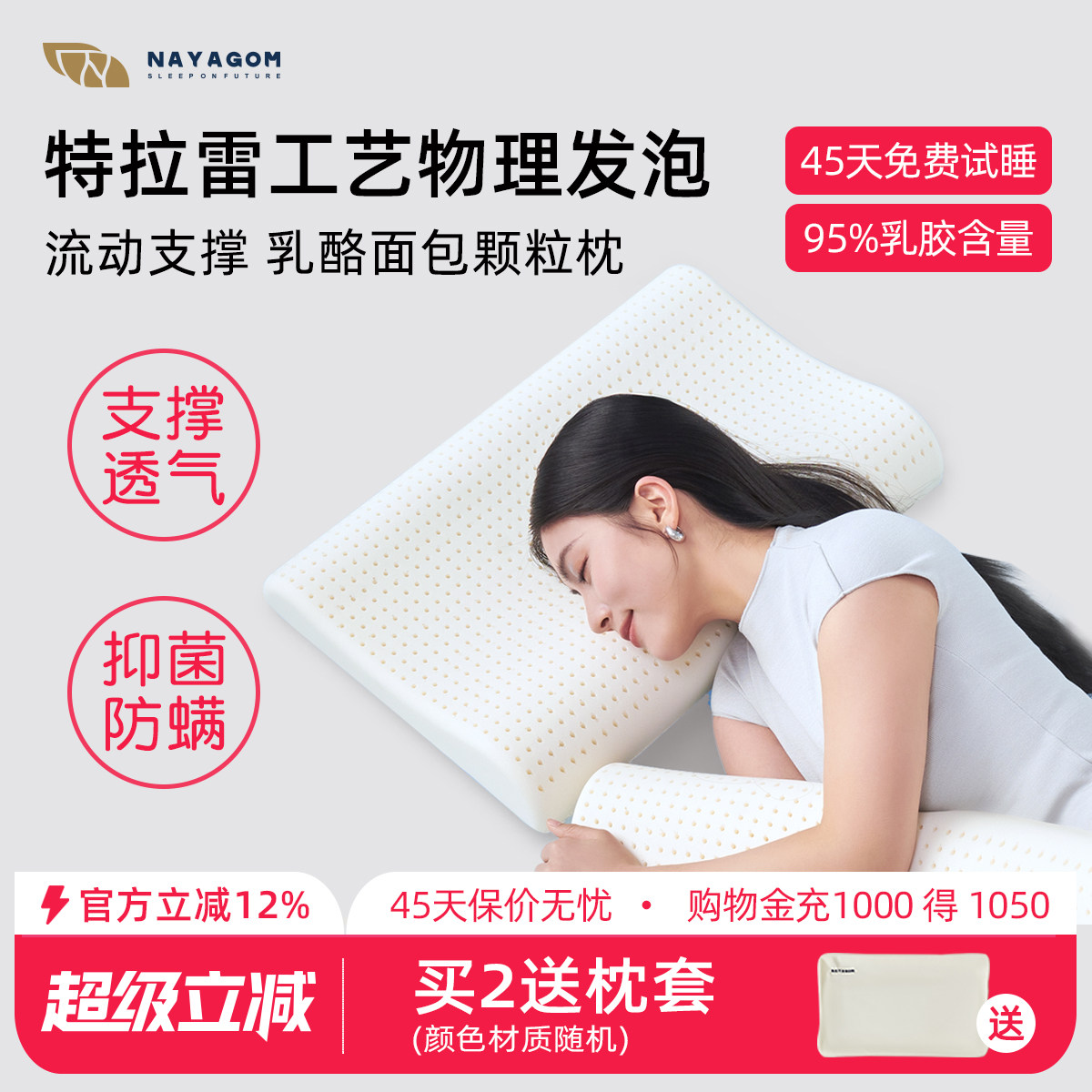 NAYAGOM/楠伢宫特拉雷波浪低枕乳胶枕头单人薄枕芯矮护颈椎助睡眠