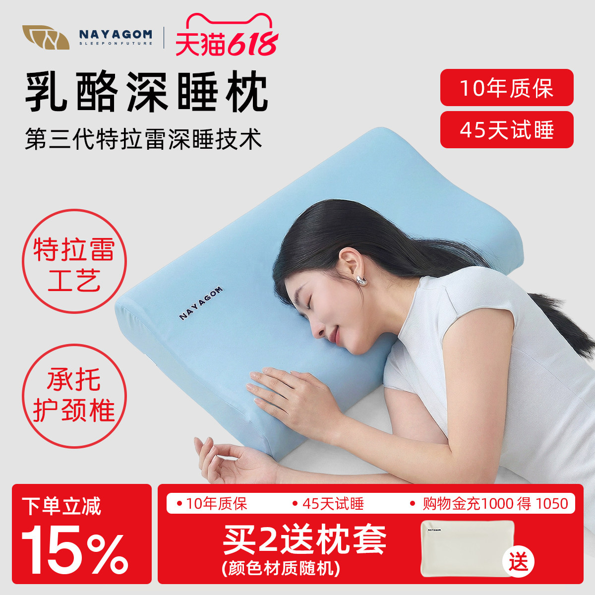 NAYAGOM/楠伢宫特拉雷乳酪波浪枕乳胶枕芯助睡眠护颈椎枕头NYG
