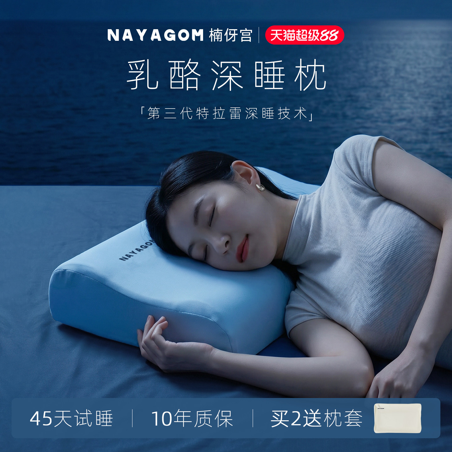 NAYAGOM/楠伢宫特拉雷乳酪波浪枕乳胶枕芯助睡眠护颈椎枕头NYG